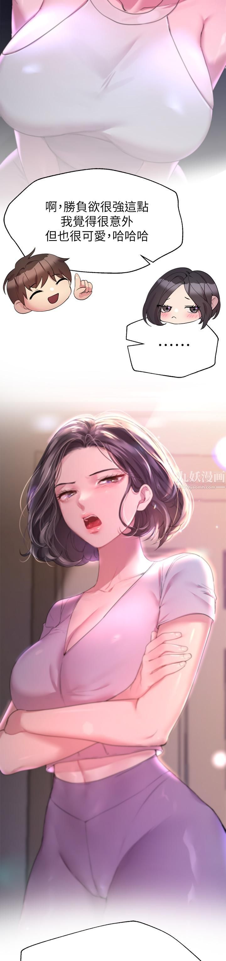 姊姊們的調教第37話-這就是最真實的我…