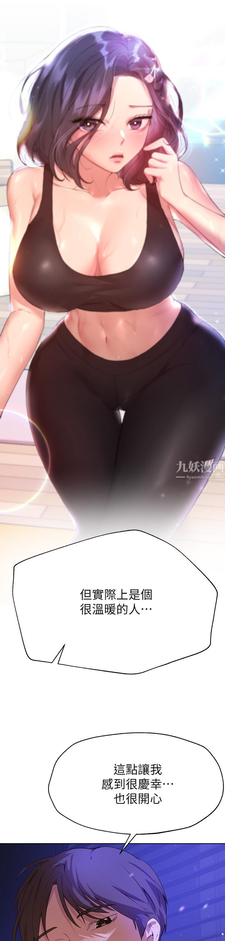 姊姊们的调教第37话-这就是最真实的我…