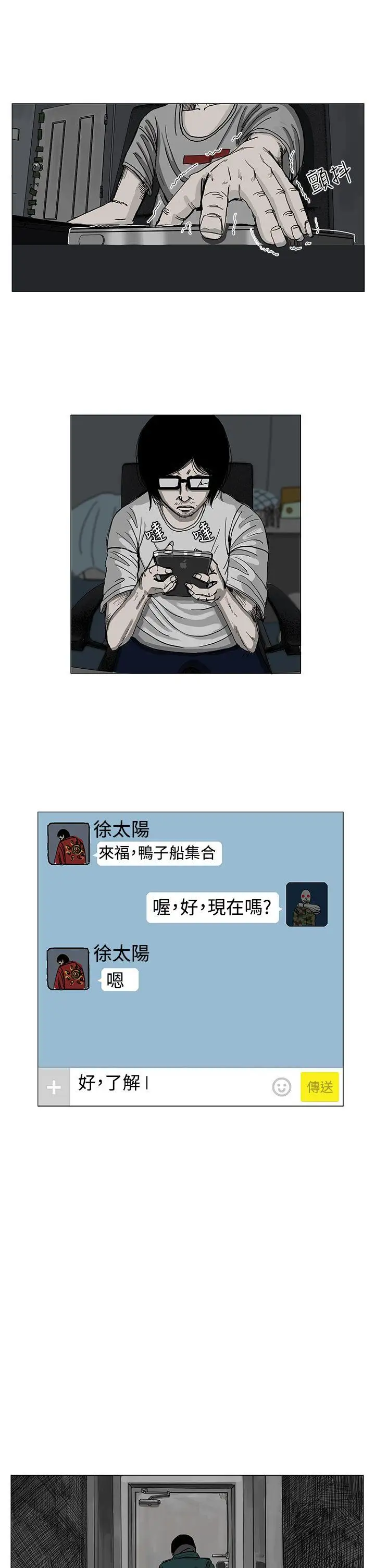 RUN（完结）第4话