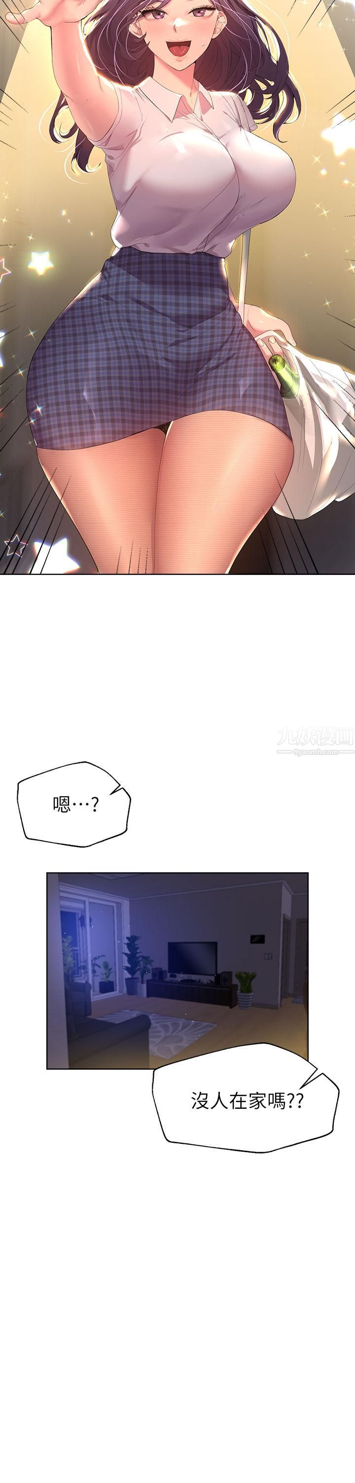 姊姊們的調教第38話-初臨高潮的以嫻姊