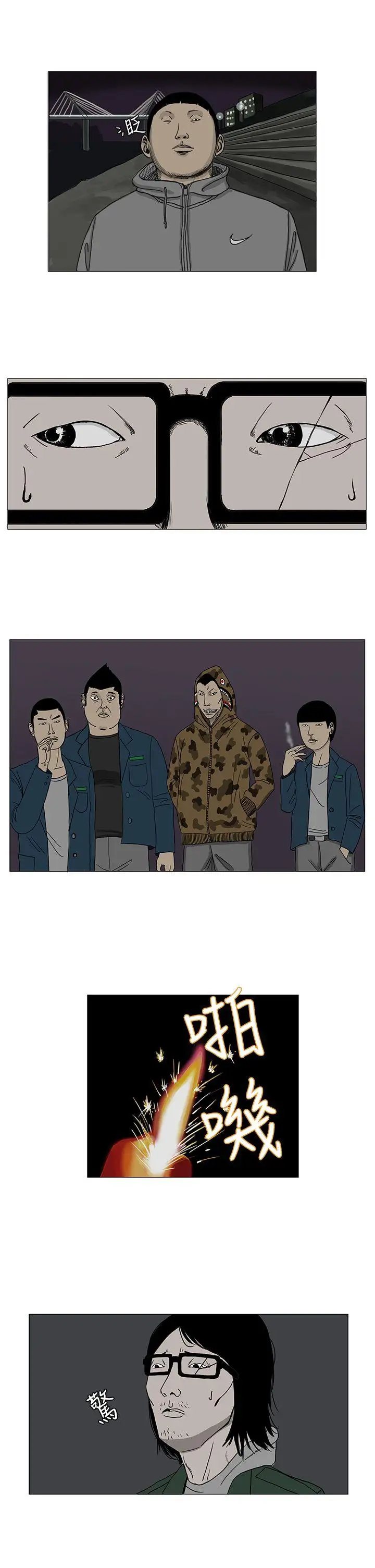 RUN（完结）第5话