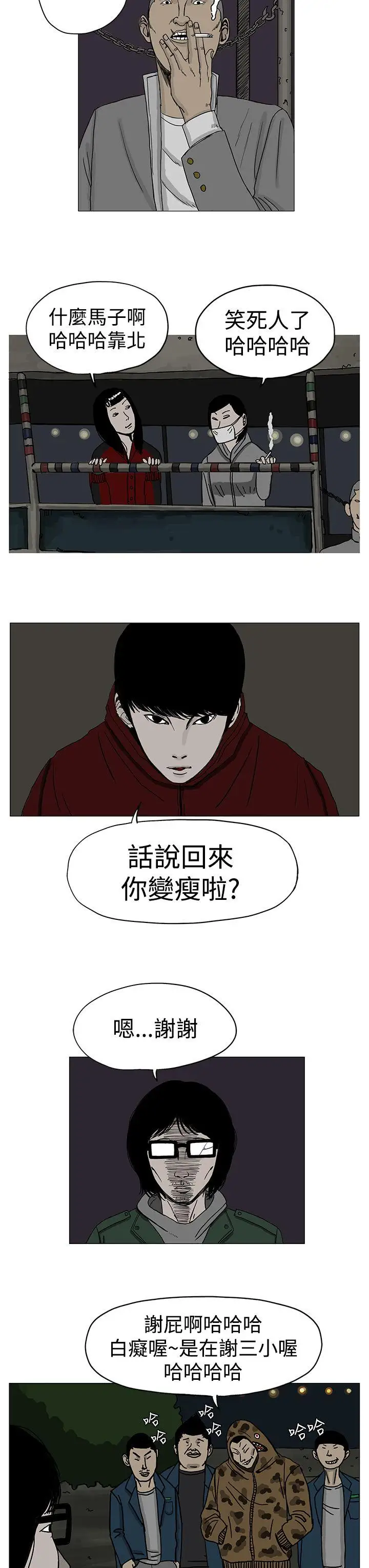 RUN（完结）第5話