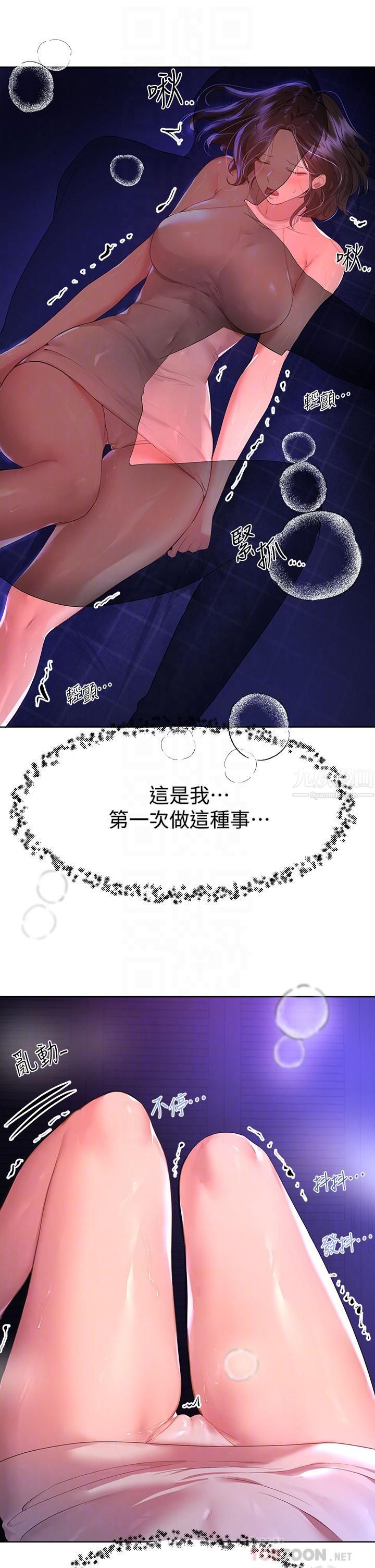 姊姊們的調教第38話-初臨高潮的以嫻姊