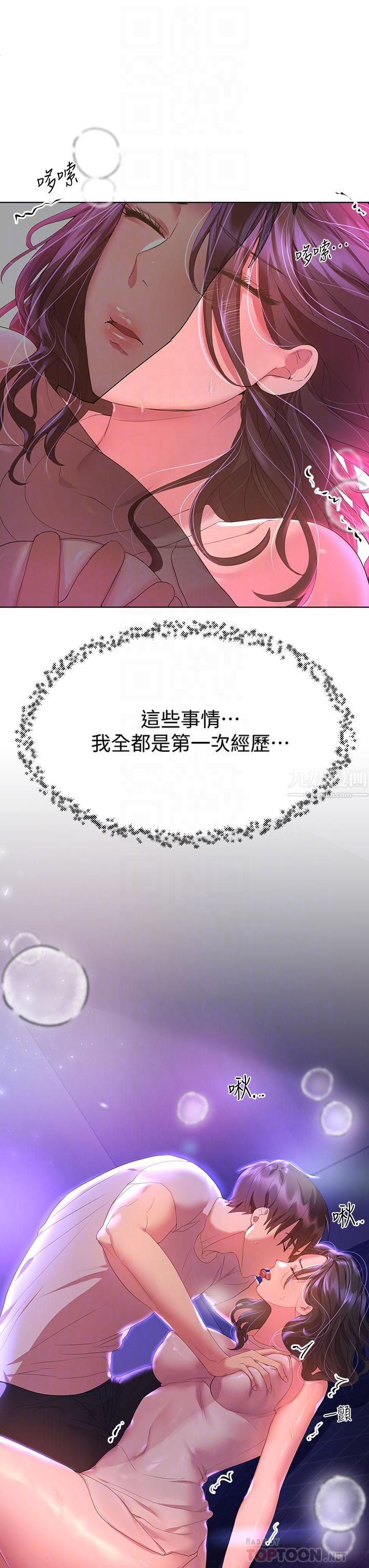 姊姊們的調教第38話-初臨高潮的以嫻姊