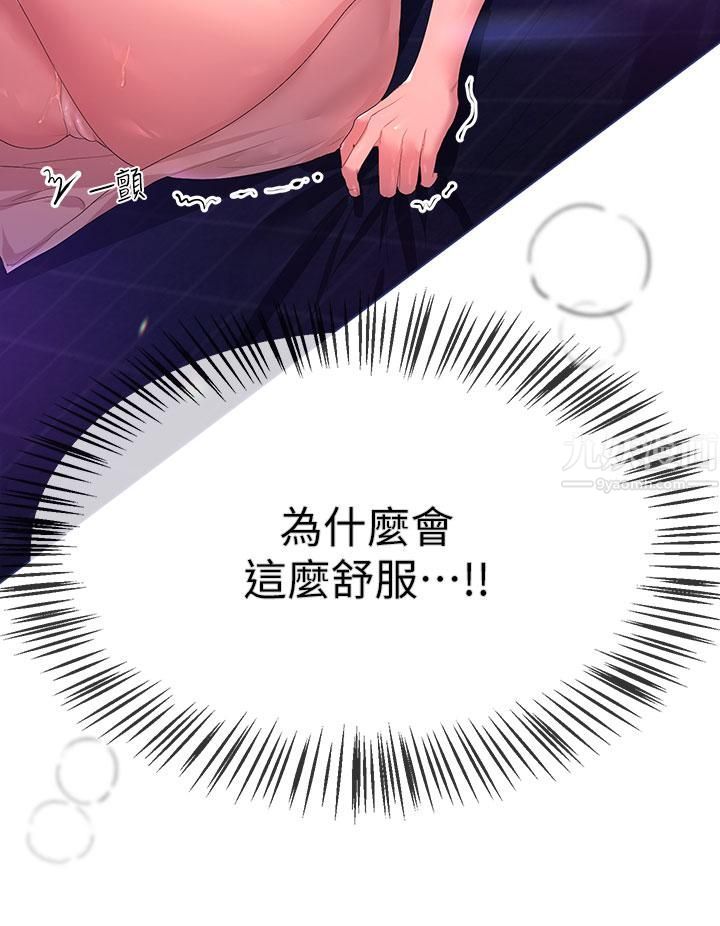 姊姊們的調教第38話-初臨高潮的以嫻姊