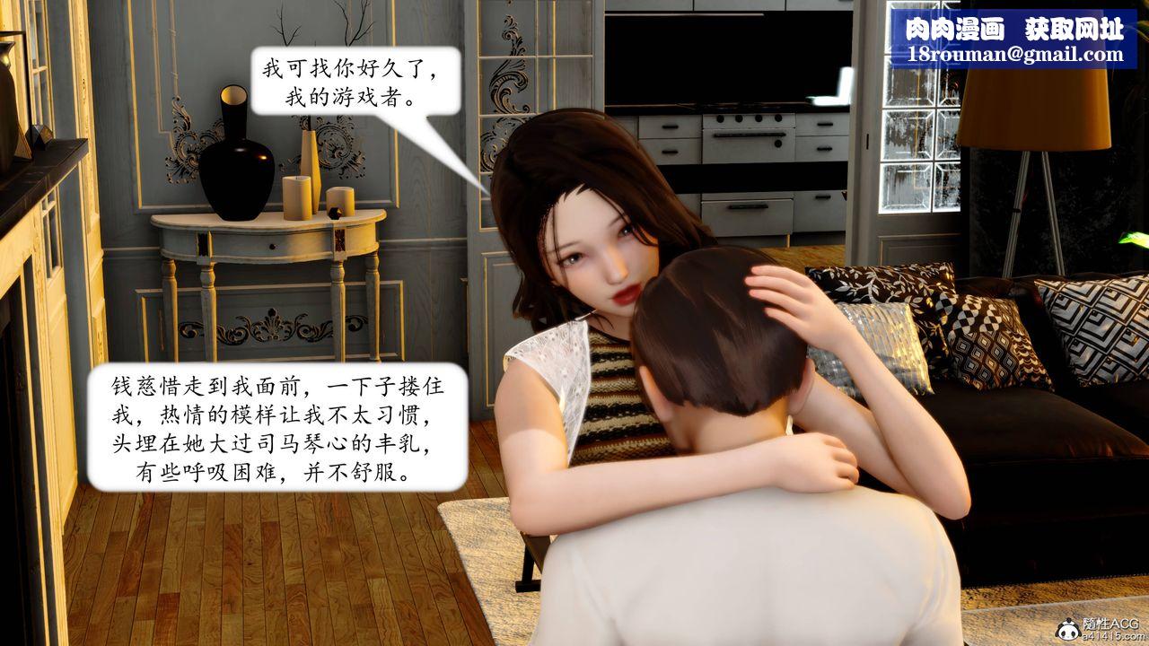 [3D]地球OL小短篇第15话