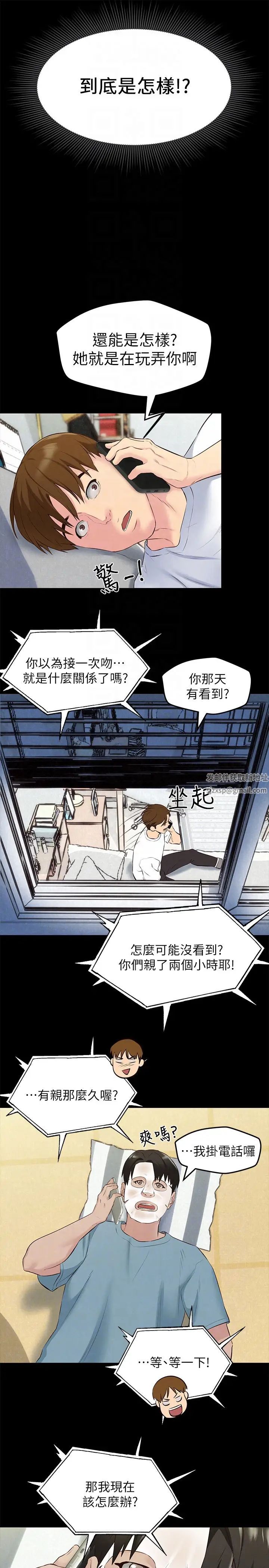 朋友的姊姊第14话-使男人焦躁的她