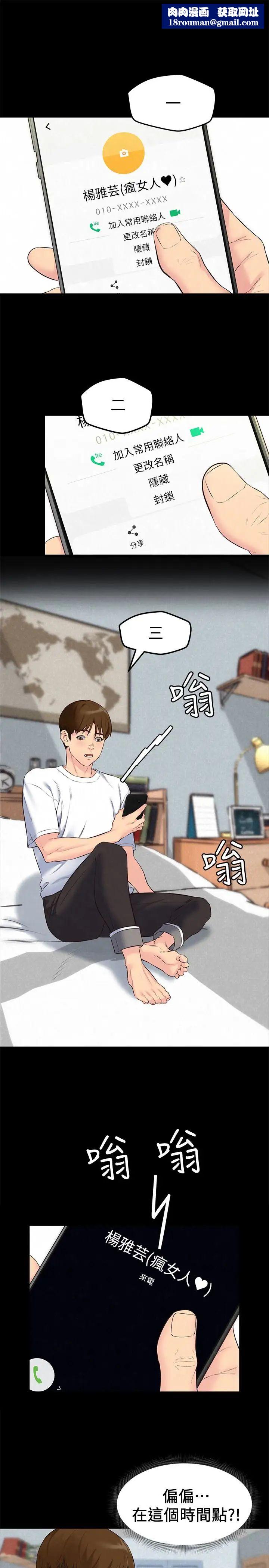 朋友的姊姊第15话-我可是很特别的!