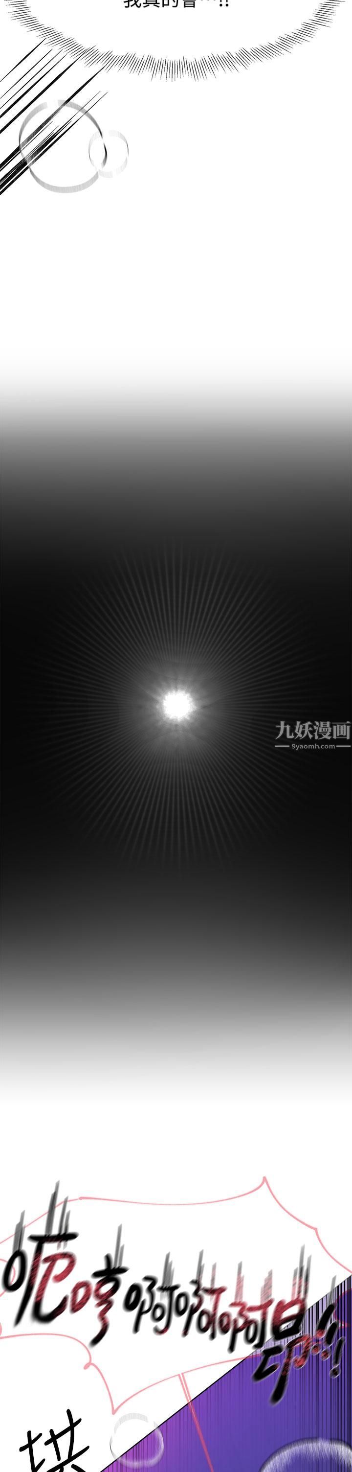 姊姊們的調教第38話-初臨高潮的以嫻姊