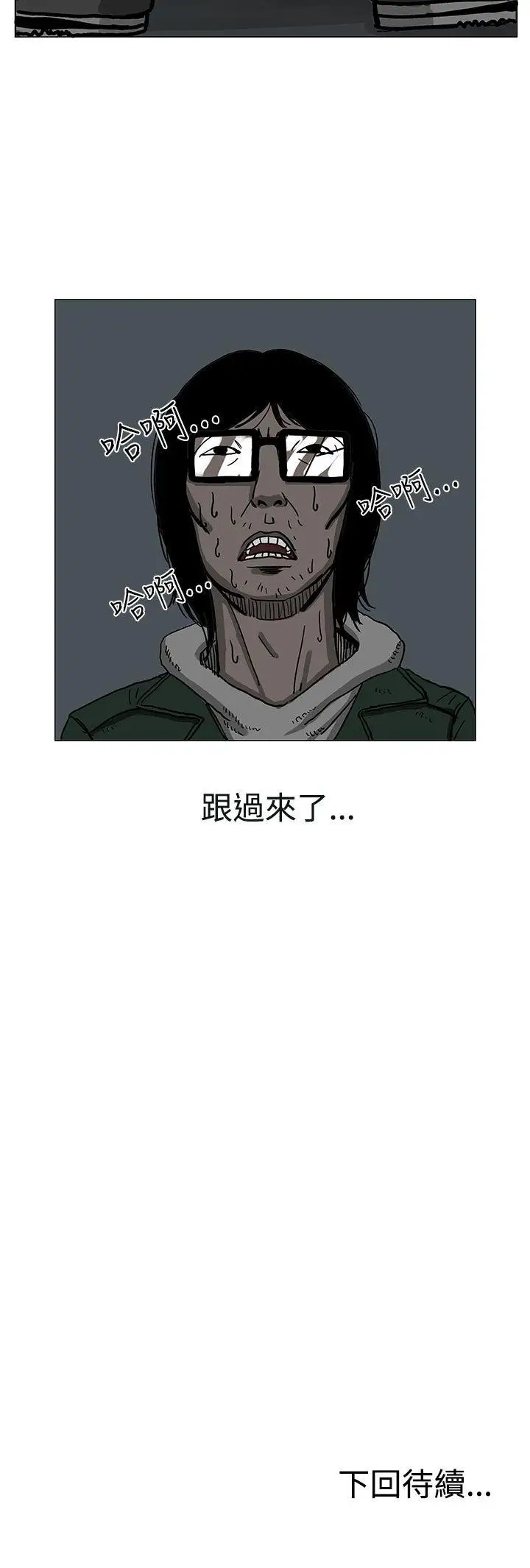 RUN(完结)第5话
