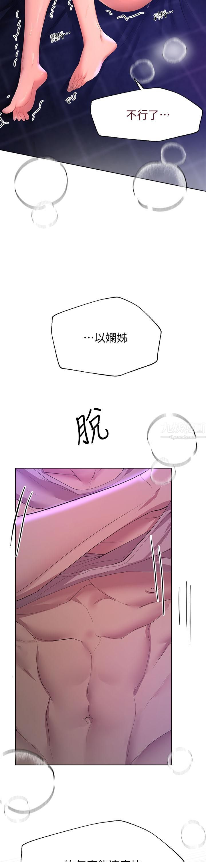 姊姊們的調教第38話-初臨高潮的以嫻姊