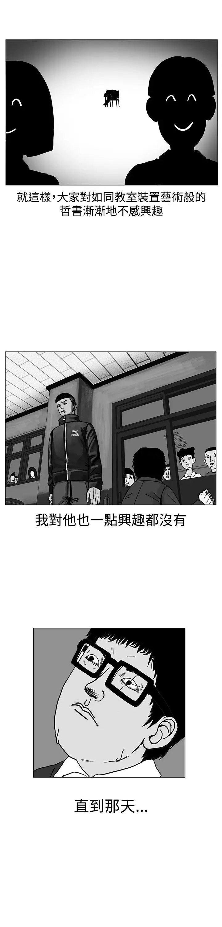 RUN（完结）第6话