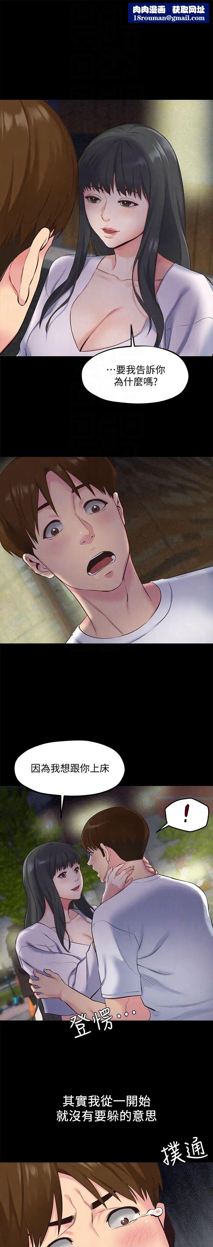 朋友的姊姊第15話-我可是很特別的!