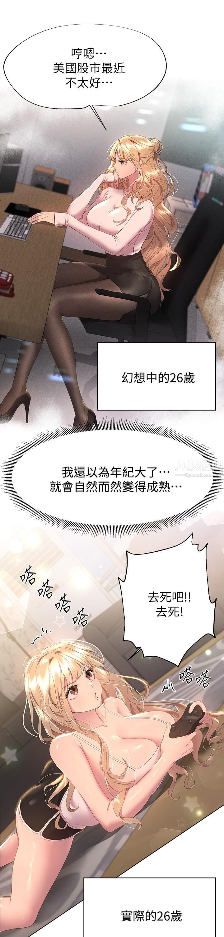 姊姊们的调教第39话-这就是做爱吗…?