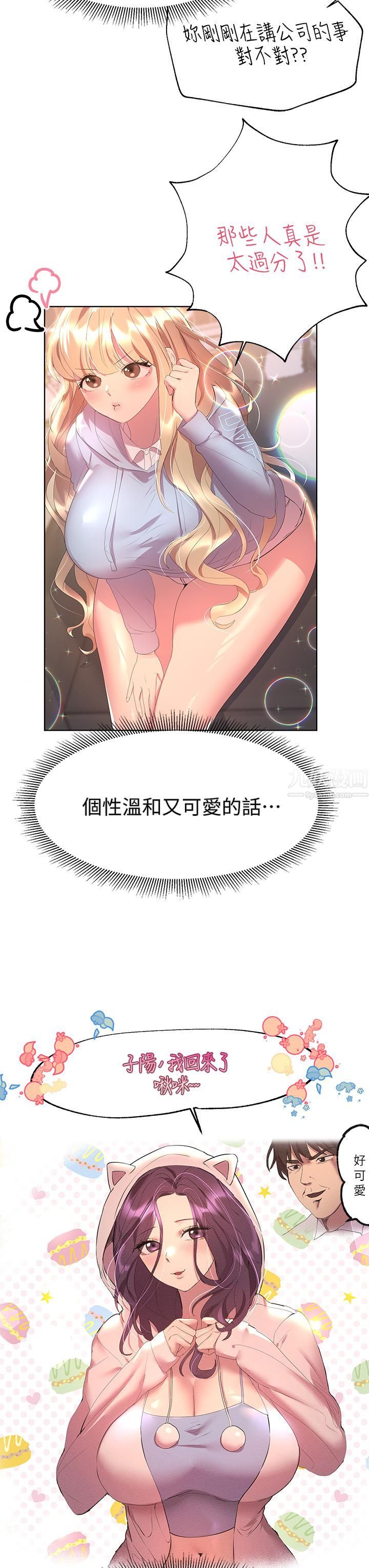 姊姊们的调教第39话-这就是做爱吗…?