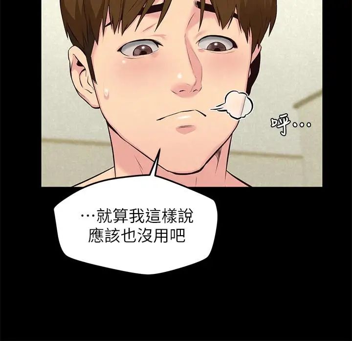 朋友的姊姊第15话-我可是很特别的!