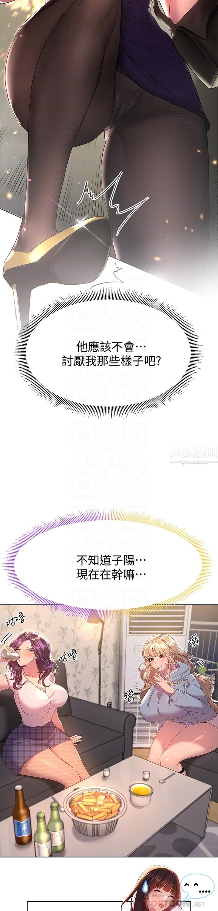 姊姊们的调教第39话-这就是做爱吗…?