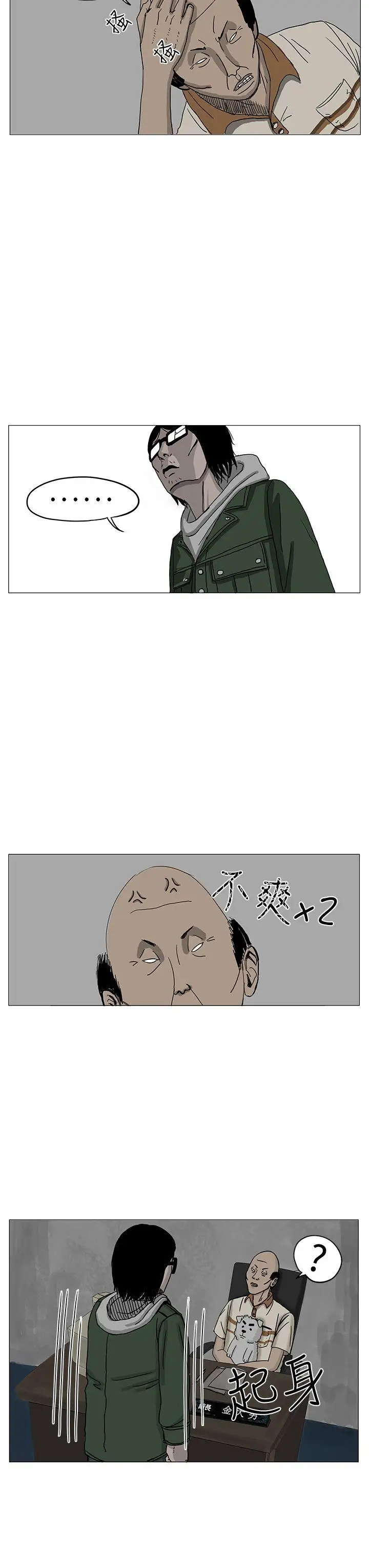 RUN（完结）第6話