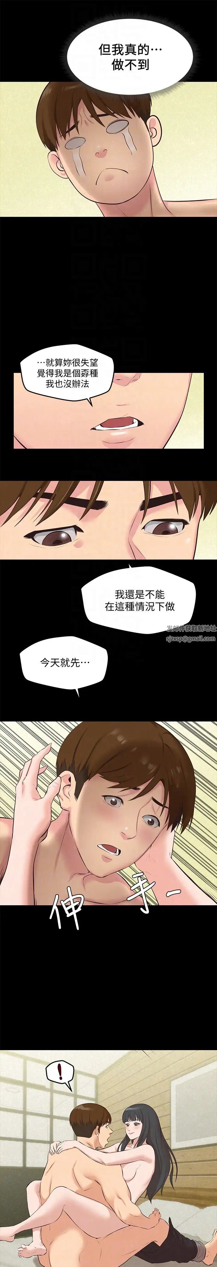 朋友的姊姊第15话-我可是很特别的!