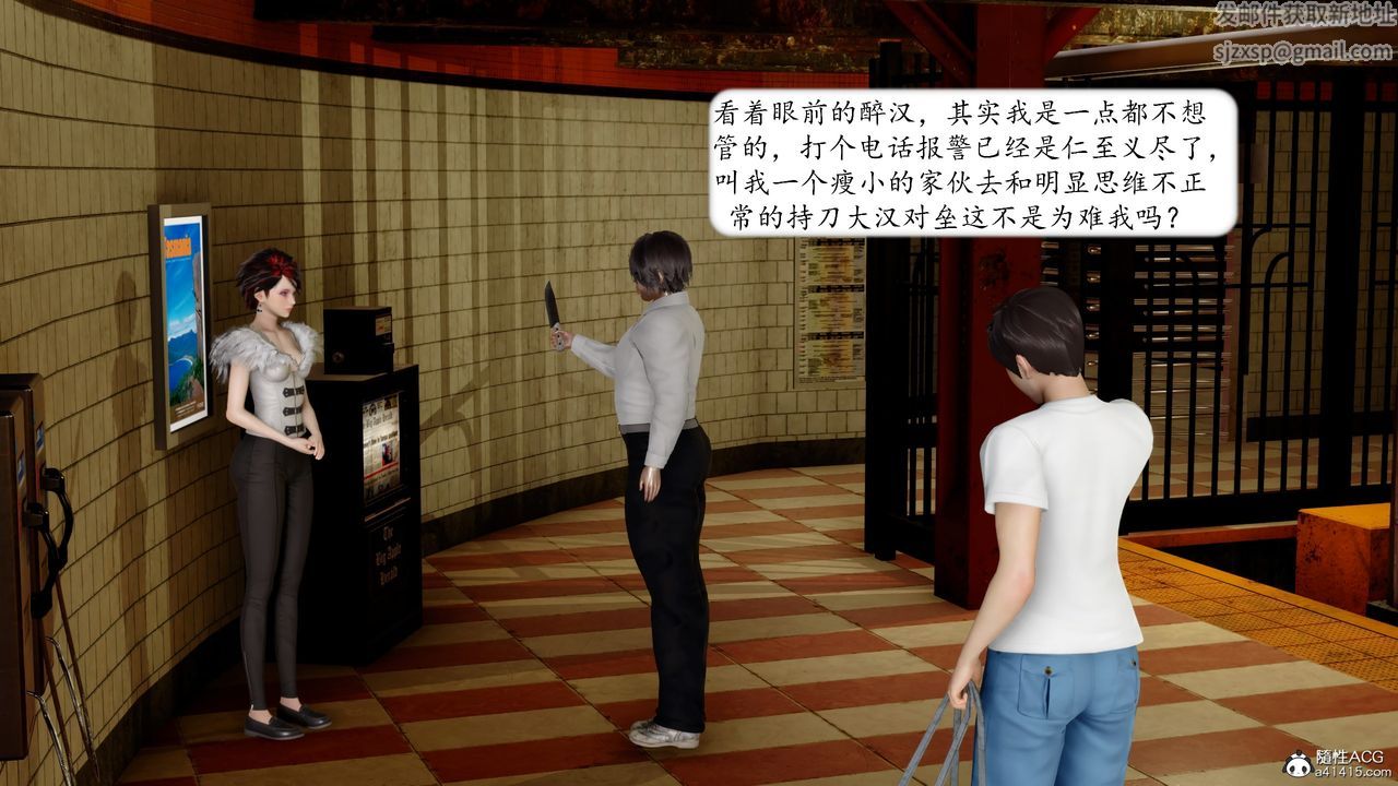 [3D]地球OL小短篇第16话