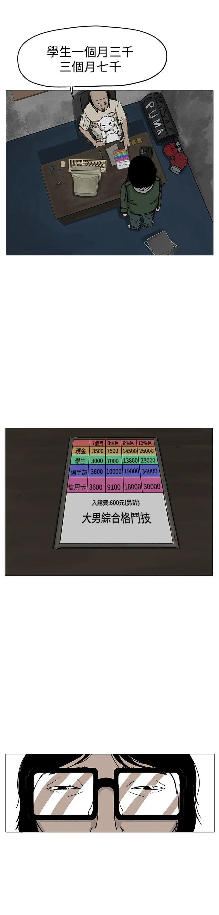 RUN（完结）第6话