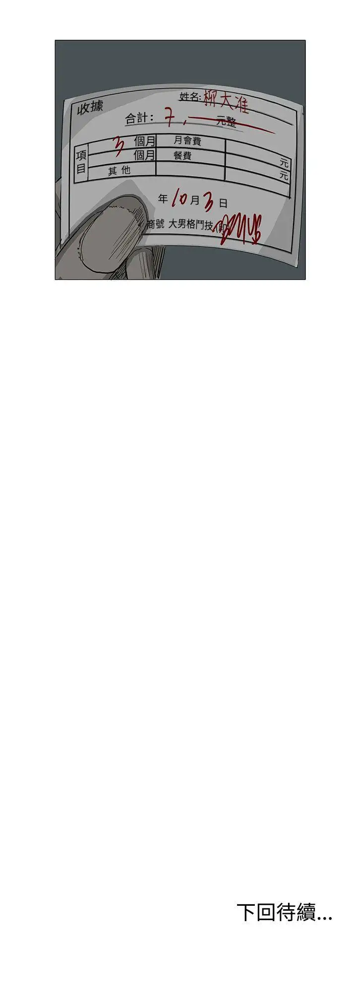 RUN（完结）第6话