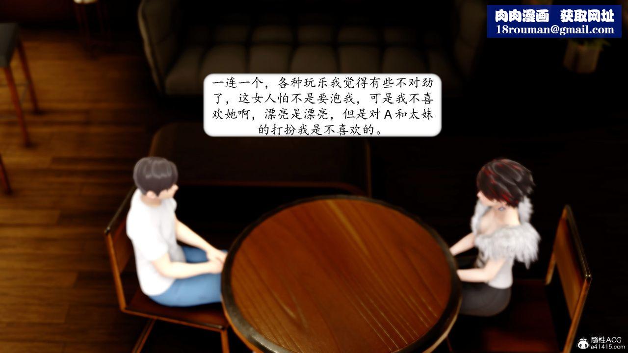 [3D]地球OL小短篇第17话