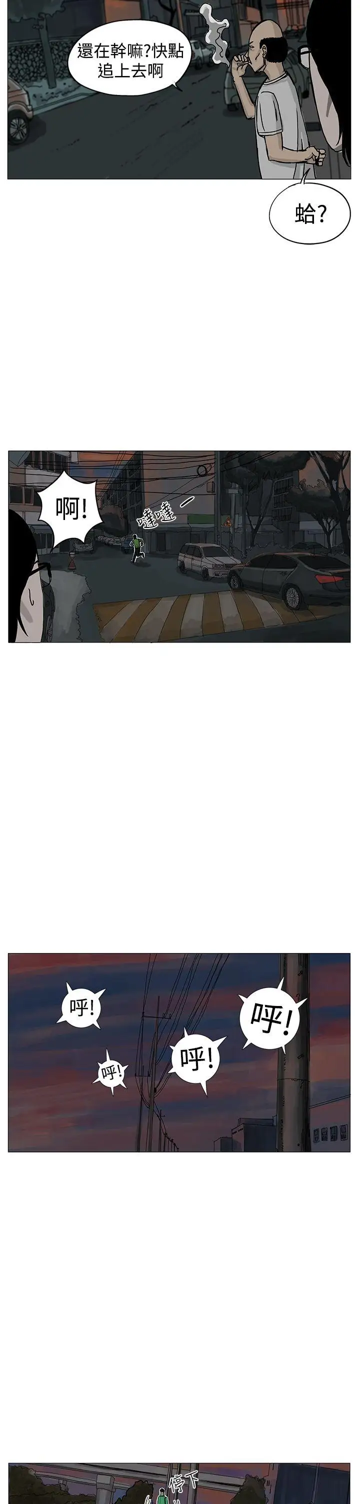 RUN（完结）第7话