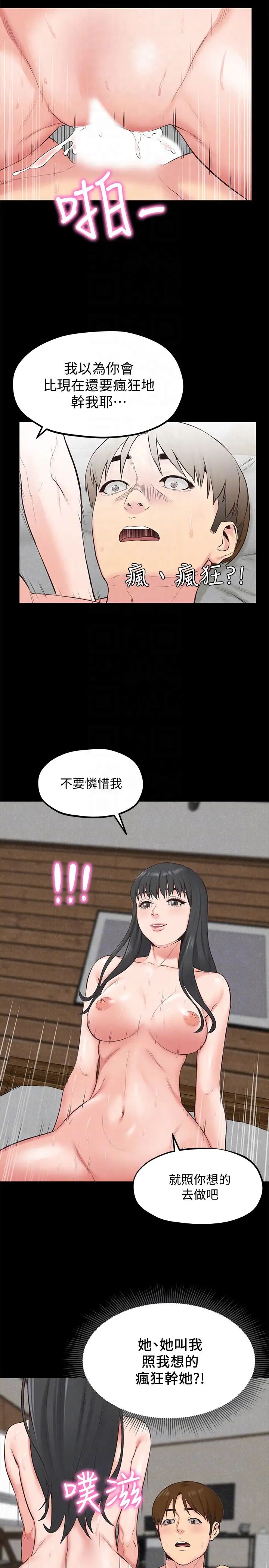 朋友的姊姊第16话-使人无法自拔的雅芸