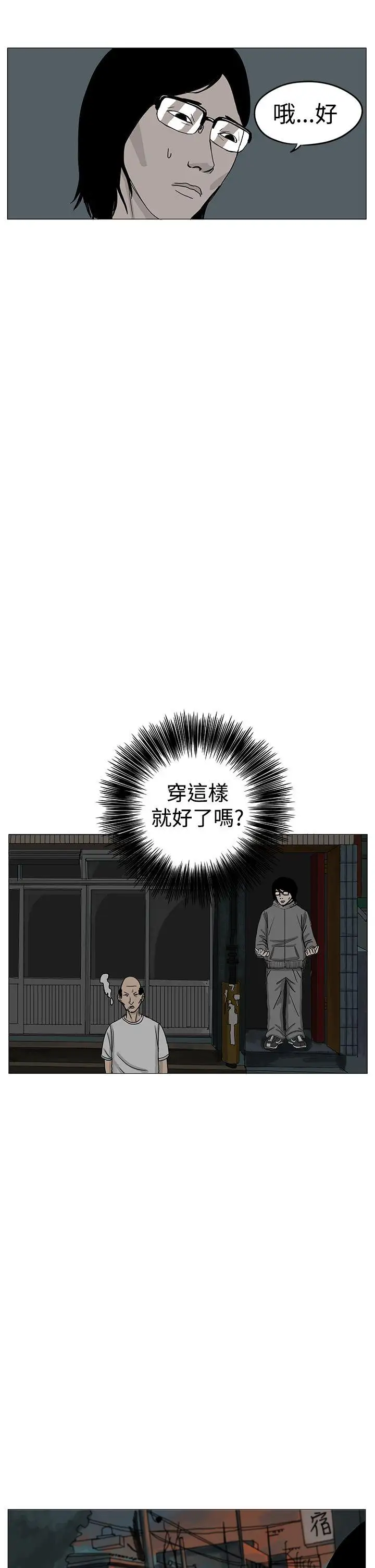 RUN(完结)第7话