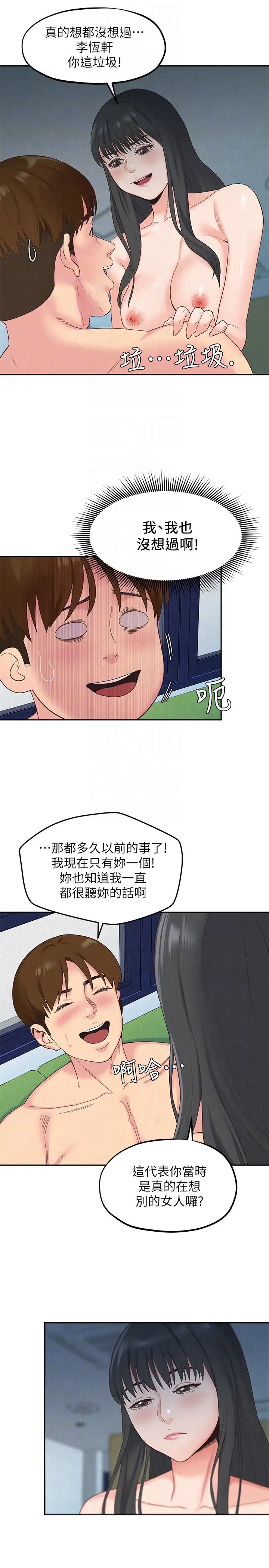 朋友的姊姊第16话-使人无法自拔的雅芸