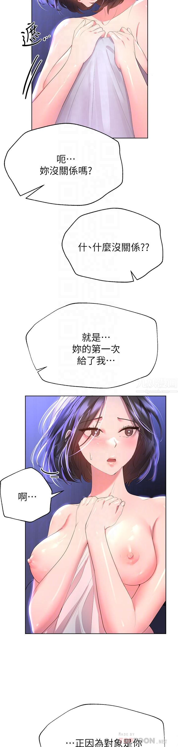 姊姊们的调教第40话-鲍鱼里面也要洗干凈!