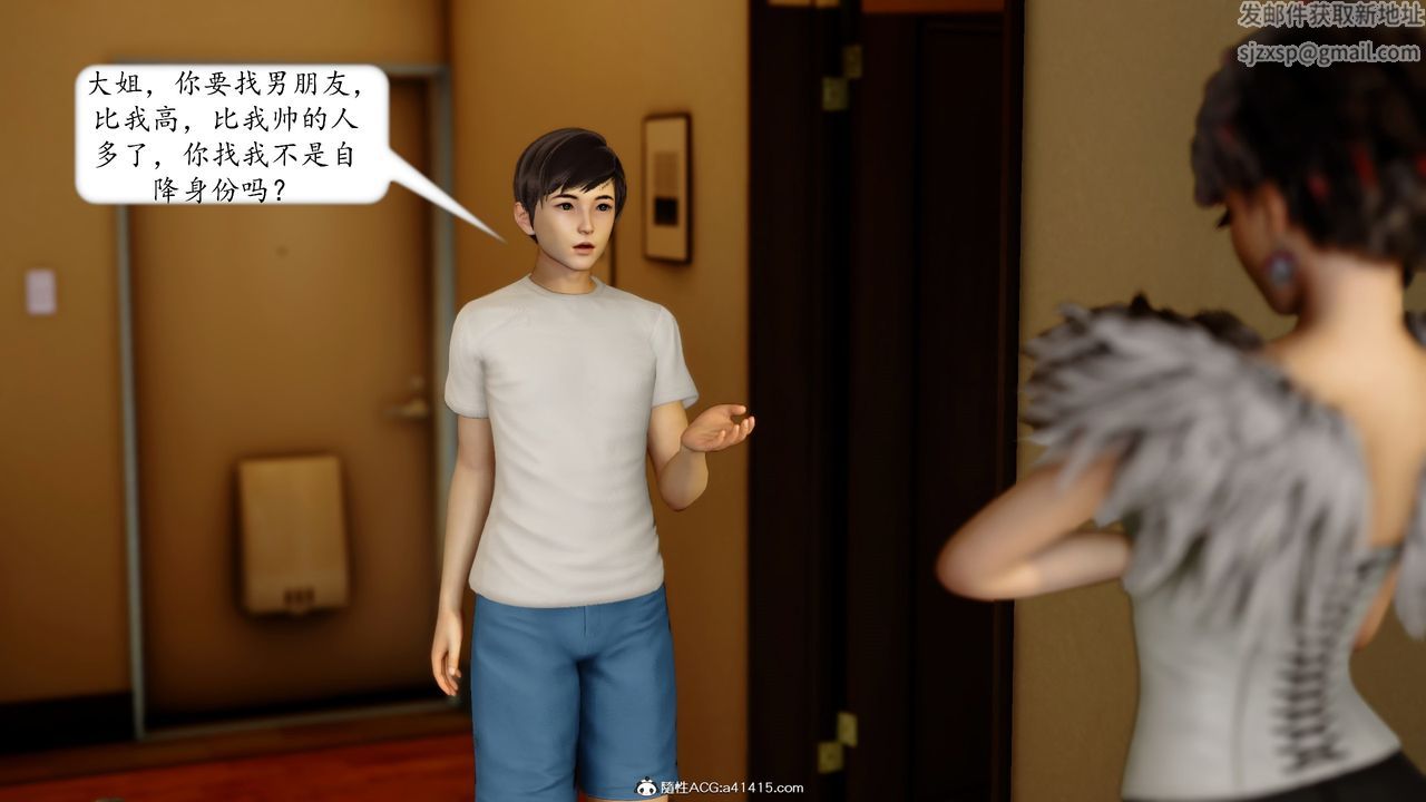 [3D]地球OL小短篇第18话