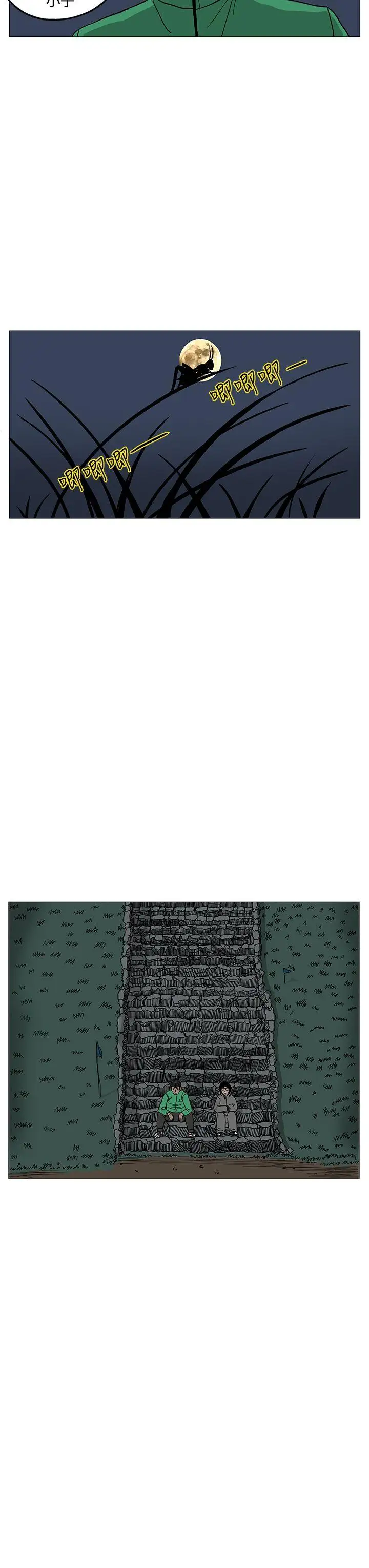 RUN（完结）第7话