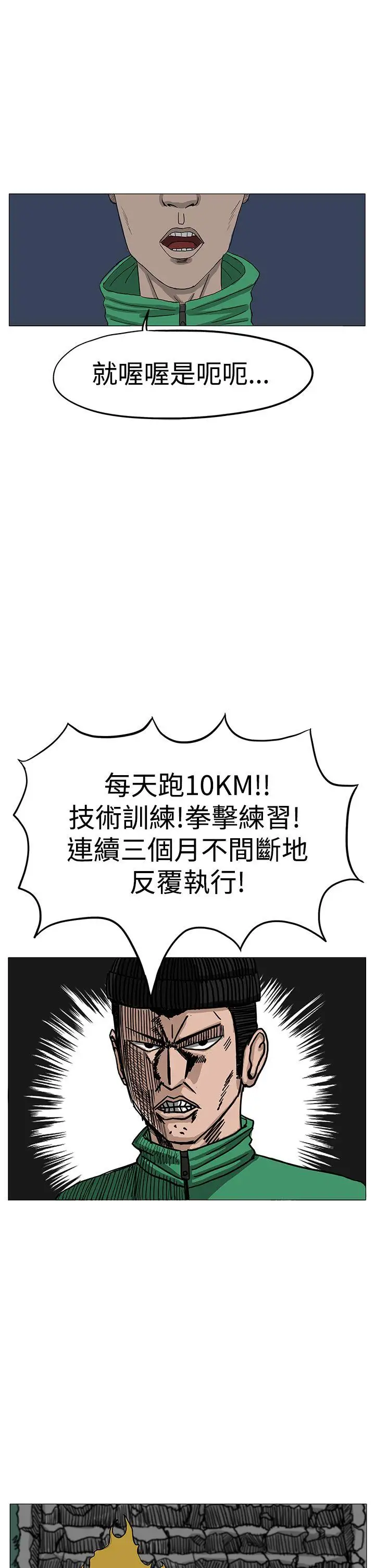 RUN（完结）第7话