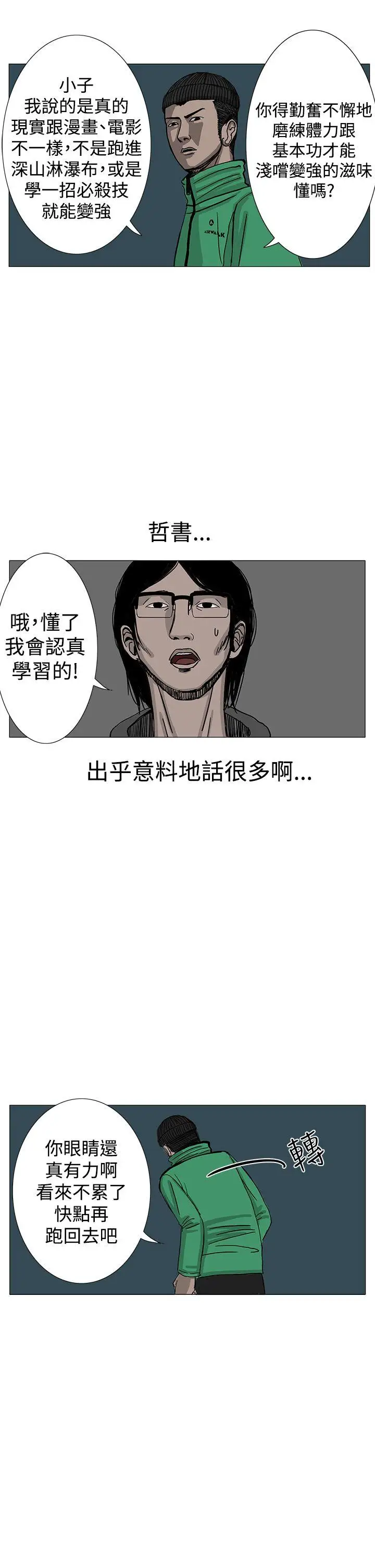 RUN（完结）第7話