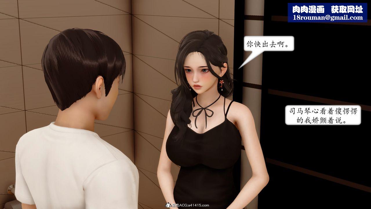 [3D]地球OL小短篇第19话