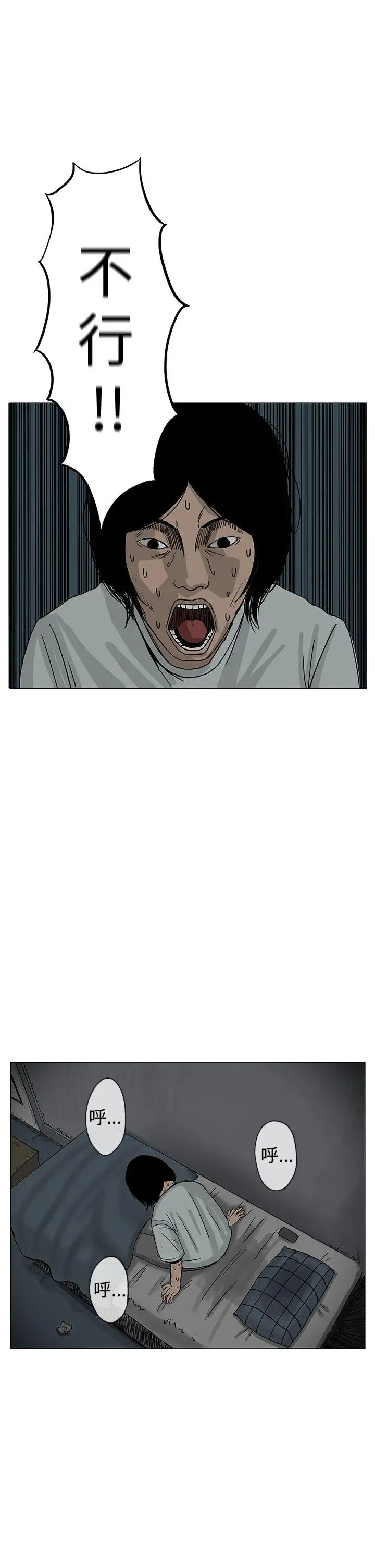 RUN（完结）第8话