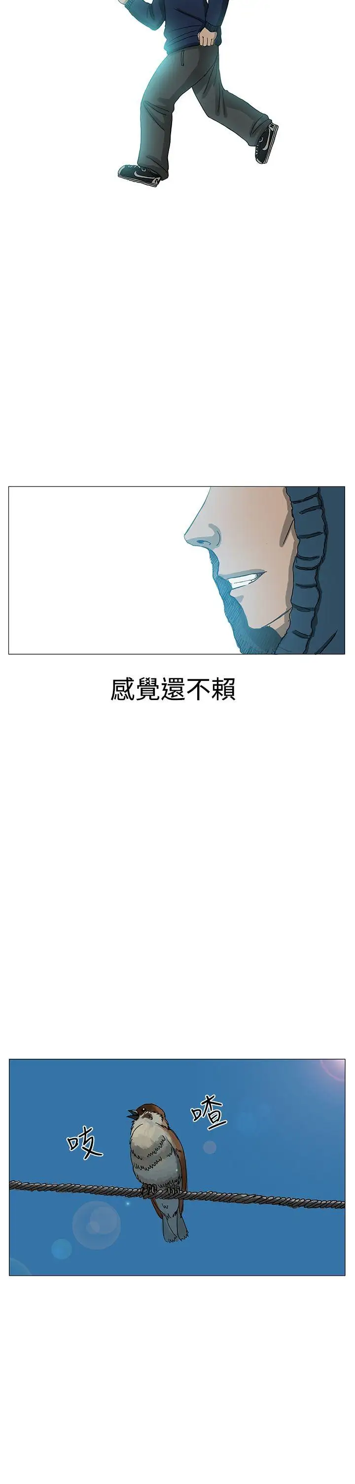 RUN(完结)第8话