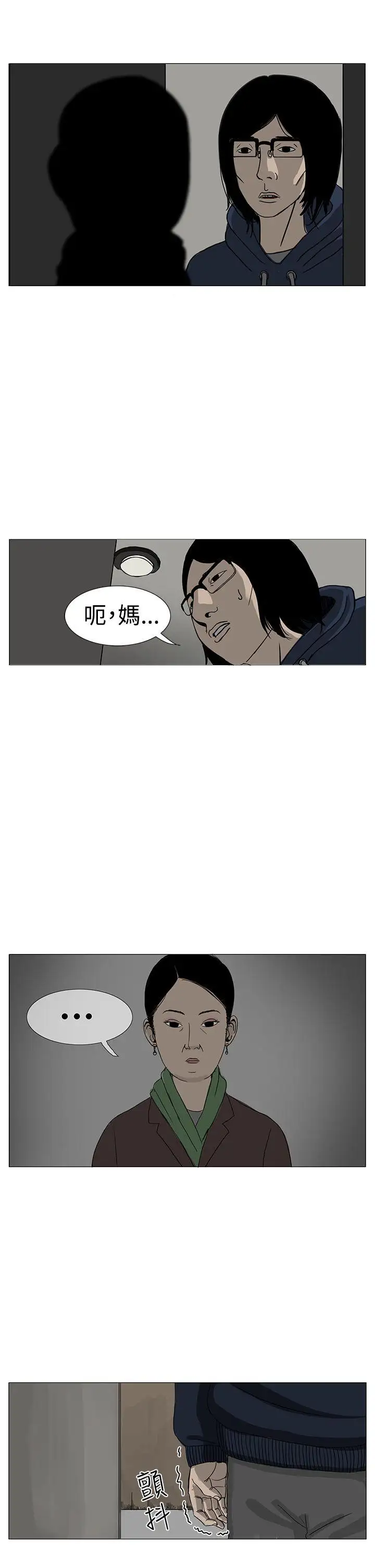 RUN(完结)第8话