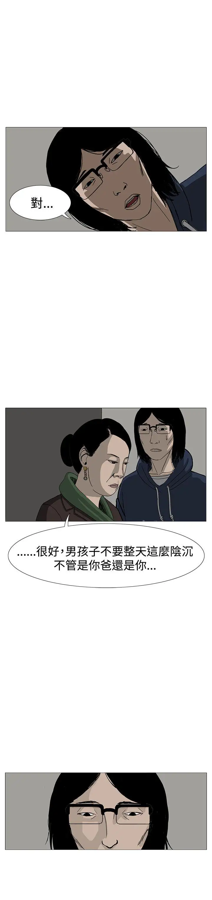 RUN（完结）第8话