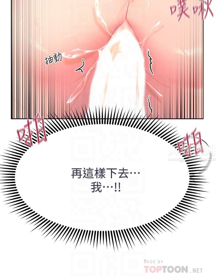 姊姊们的调教第41话-今天早餐要吃妳♡