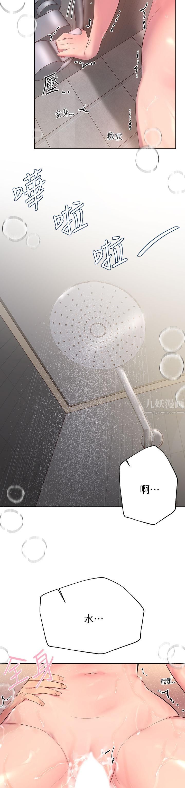 姊姊们的调教第41话-今天早餐要吃妳♡