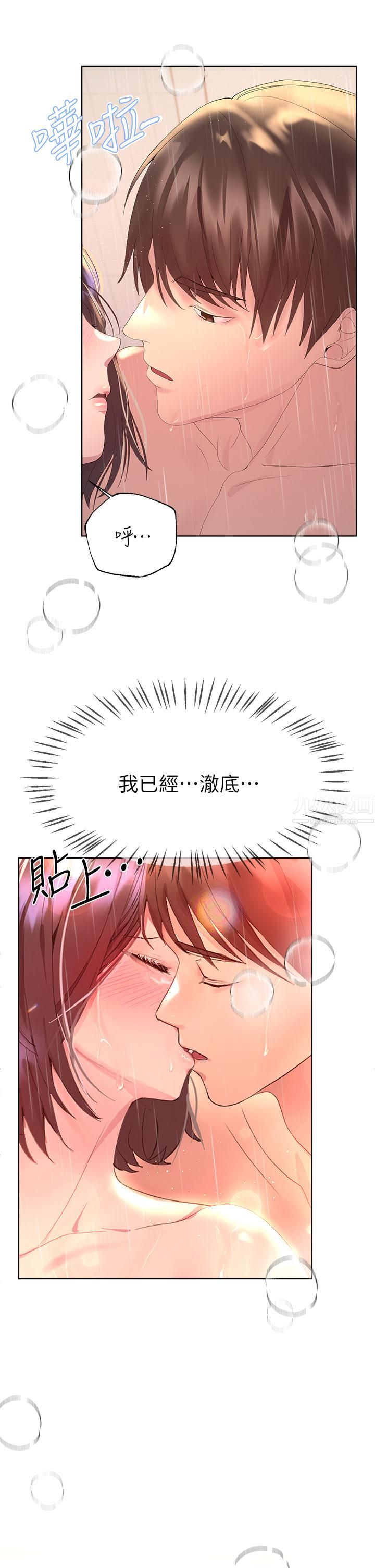 姊姊们的调教第41话-今天早餐要吃妳♡