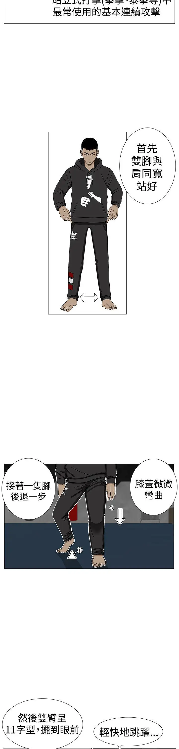 RUN（完结）第8话