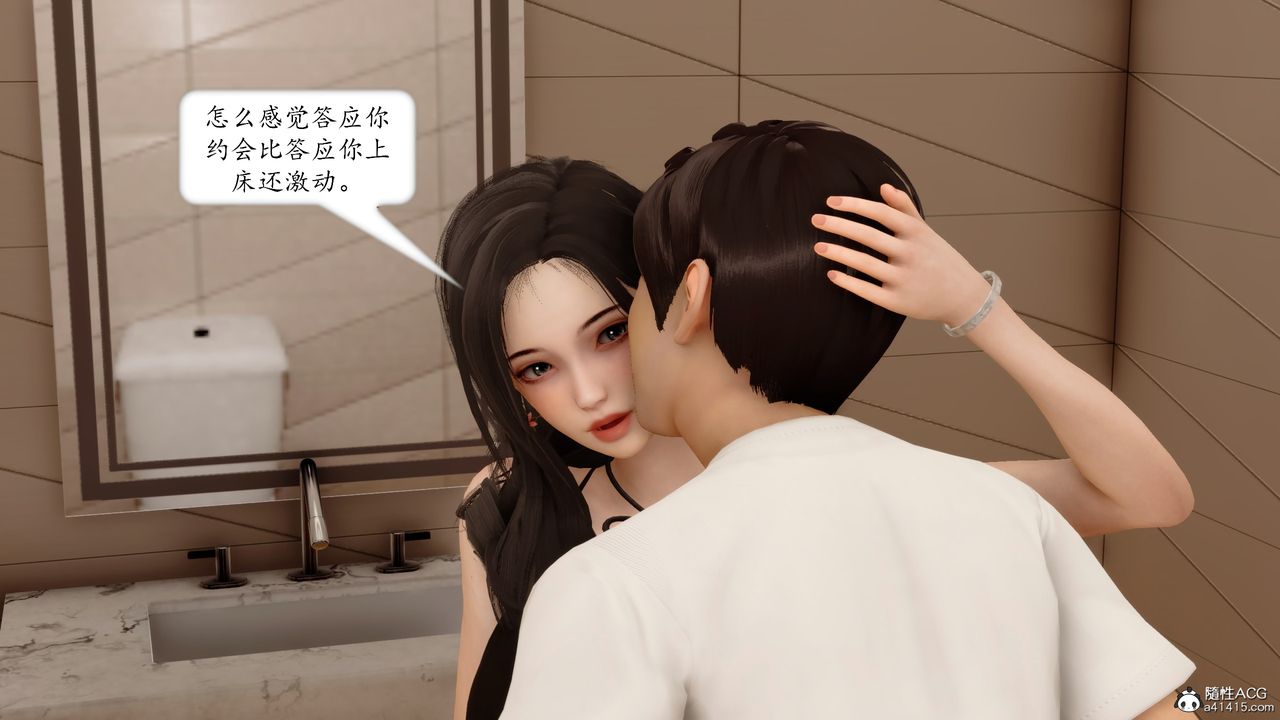 [3D]地球OL小短篇第19話