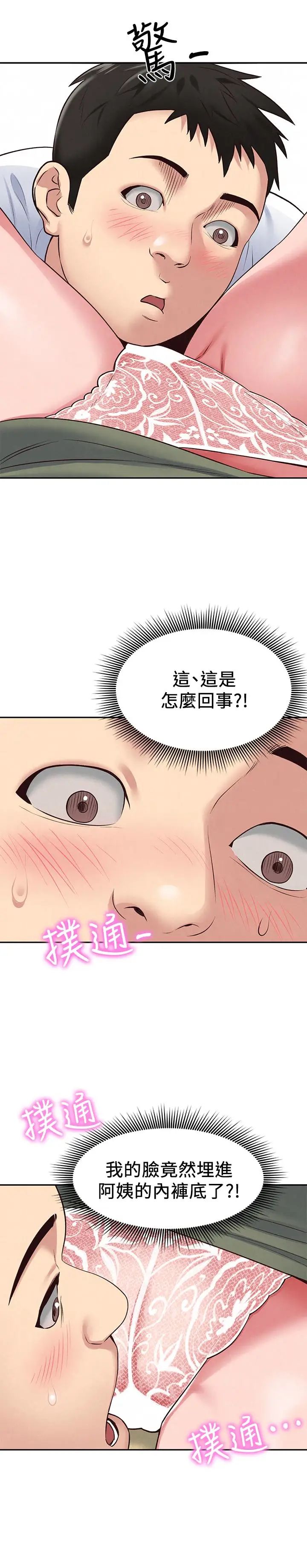 朋友的姊姊第18话-我来帮你洗澡