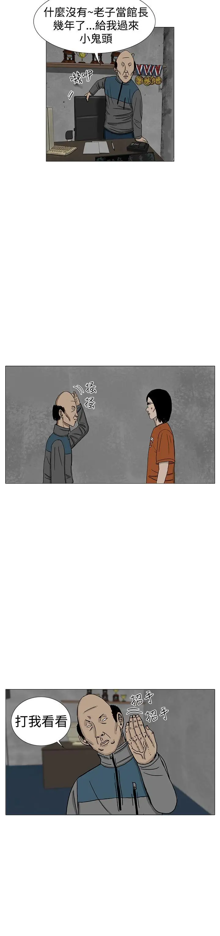 RUN（完结）第8话