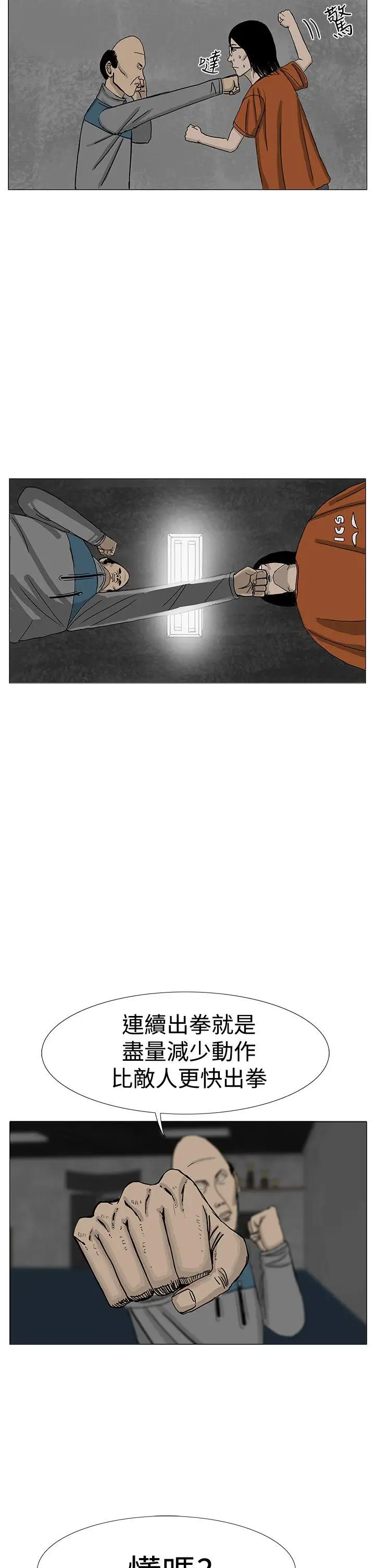 RUN（完结）第8话