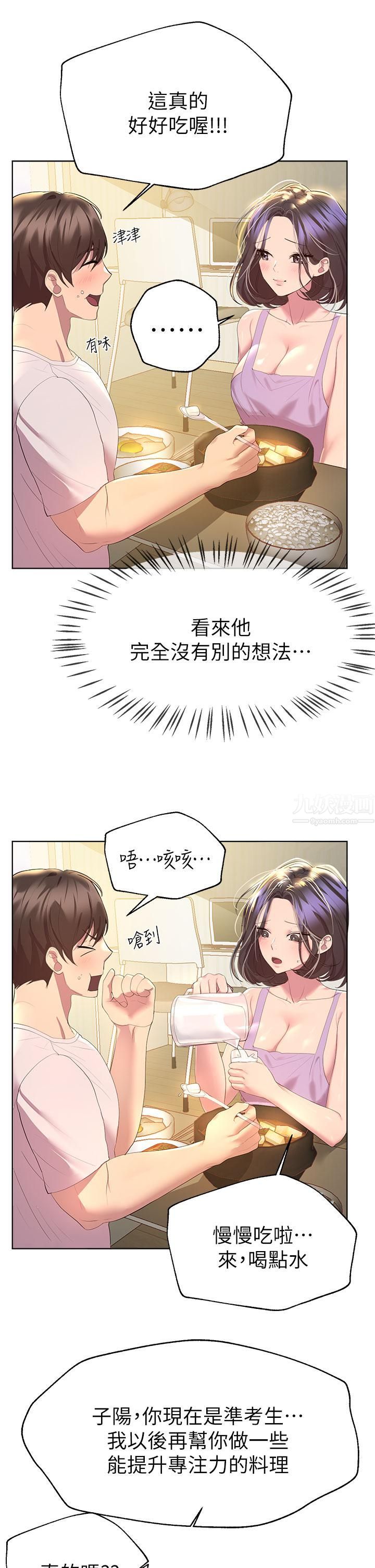 姊姊们的调教第41话-今天早餐要吃妳♡